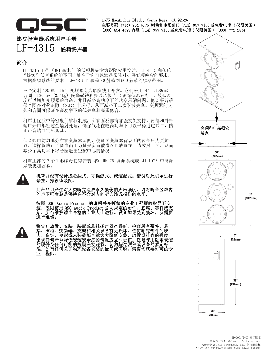 Lf-4315 | QSC Audio LF-4315 User Manual | Page 17 / 20