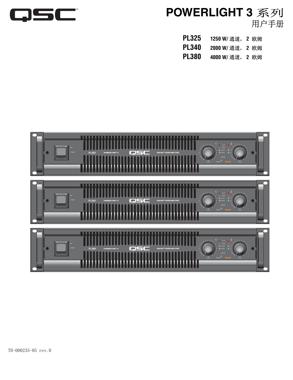Powerlight 3, 用户手册, Pl325 | Pl340, Pl380 | QSC Audio PL325 User Manual | Page 49 / 60