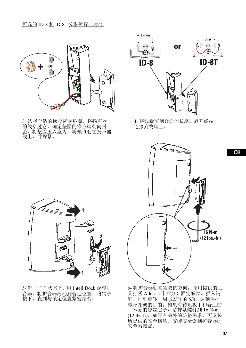 QSC Audio AD-S82H User Manual | Page 37 / 44