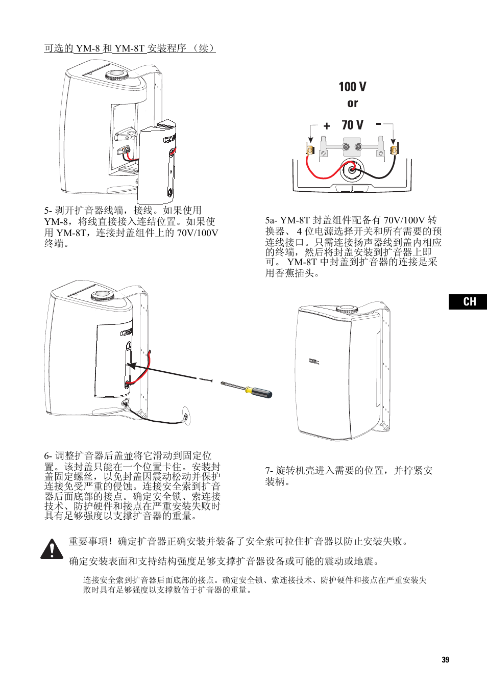 QSC Audio AD-S82H User Manual | Page 39 / 44