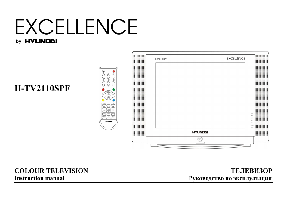 Hyundai H-TV2110SPF User Manual | 29 pages