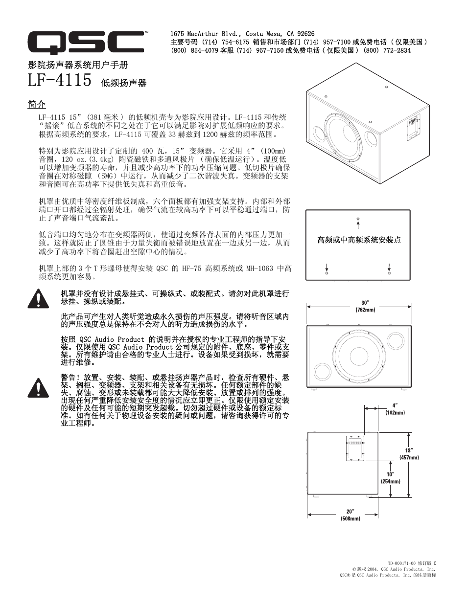 Lf-4115 | QSC Audio LF-4115 User Manual | Page 17 / 20