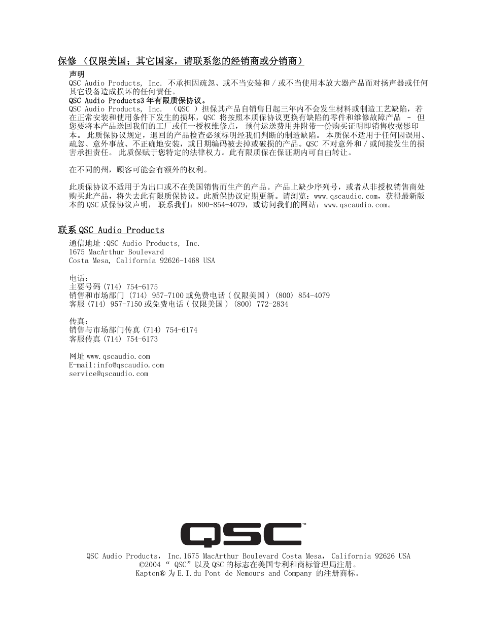 QSC Audio LF-3215 User Manual | Page 20 / 20