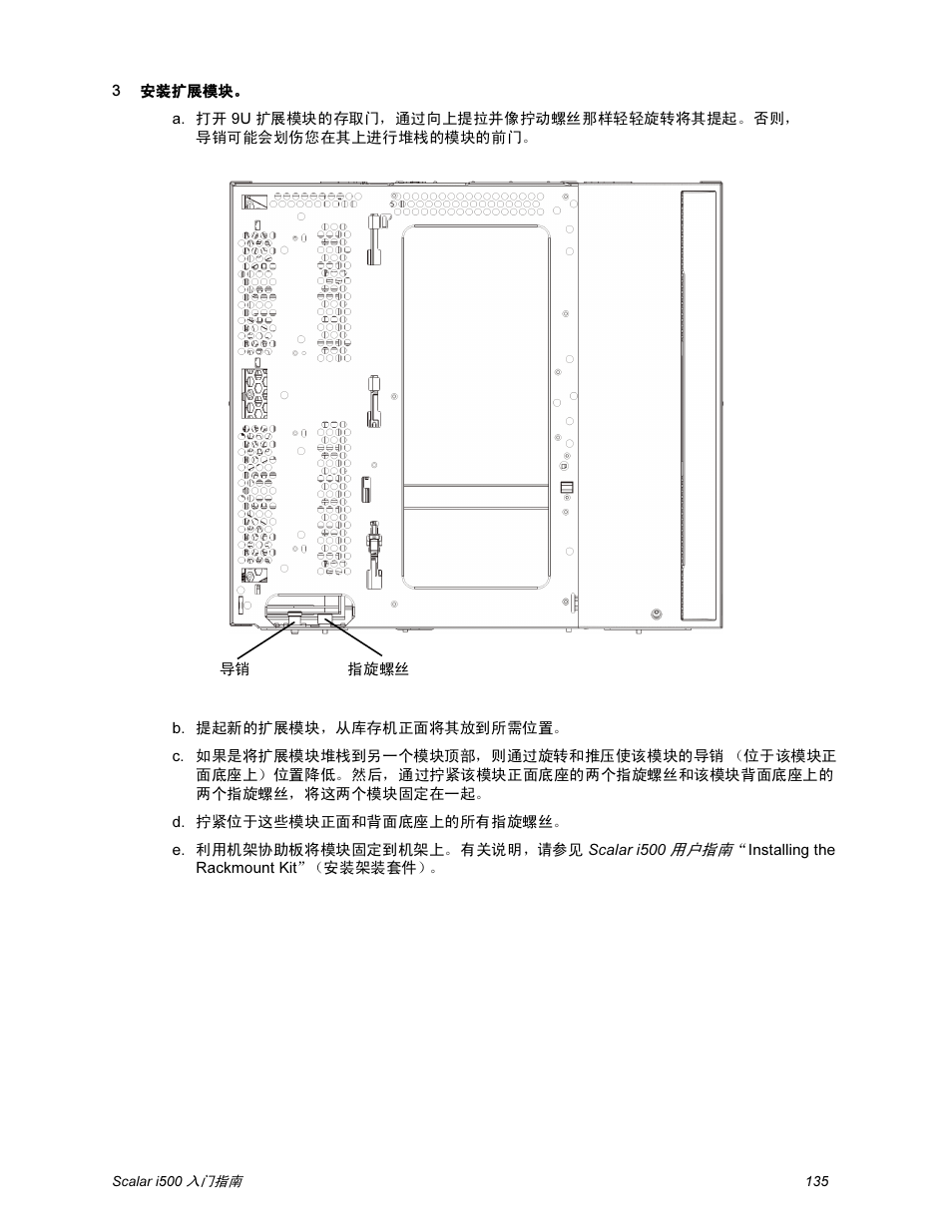 Quantum Scalar i500 User Manual | Page 135 / 148