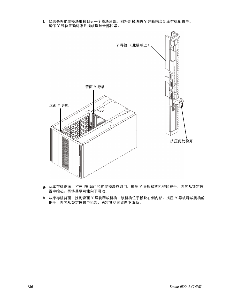 Quantum Scalar i500 User Manual | Page 136 / 148