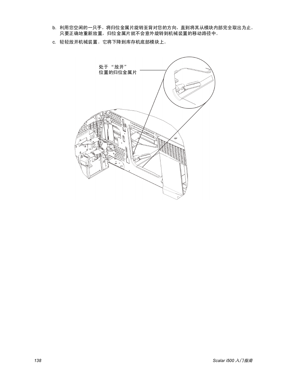 Quantum Scalar i500 User Manual | Page 138 / 148