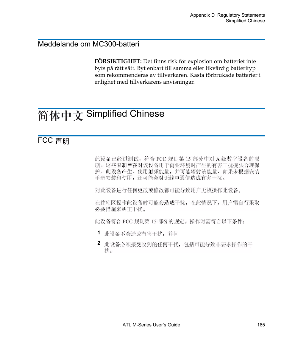 Simplified chinese, Meddelande om mc300-batteri | Quantum ATL M-Series User Manual | Page 203 / 222