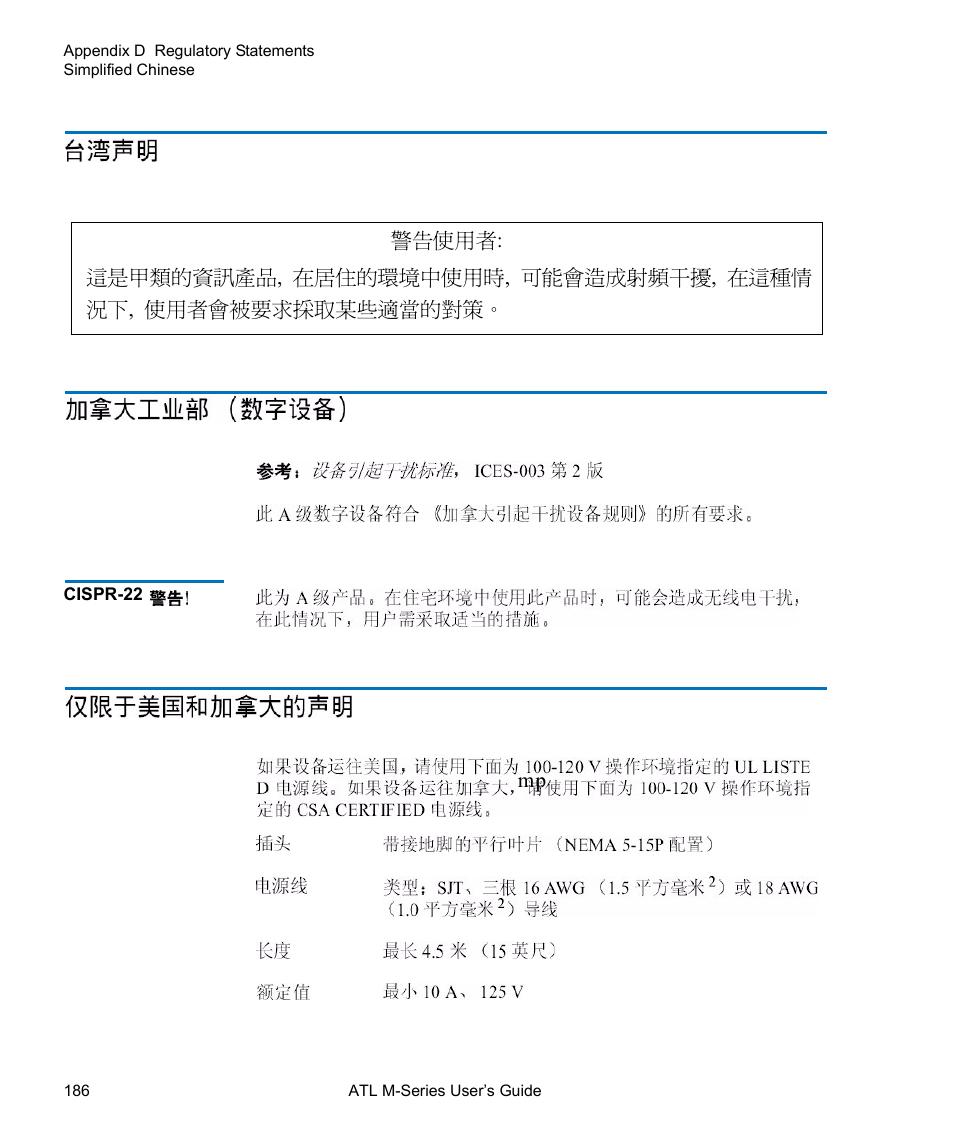 Quantum ATL M-Series User Manual | Page 204 / 222