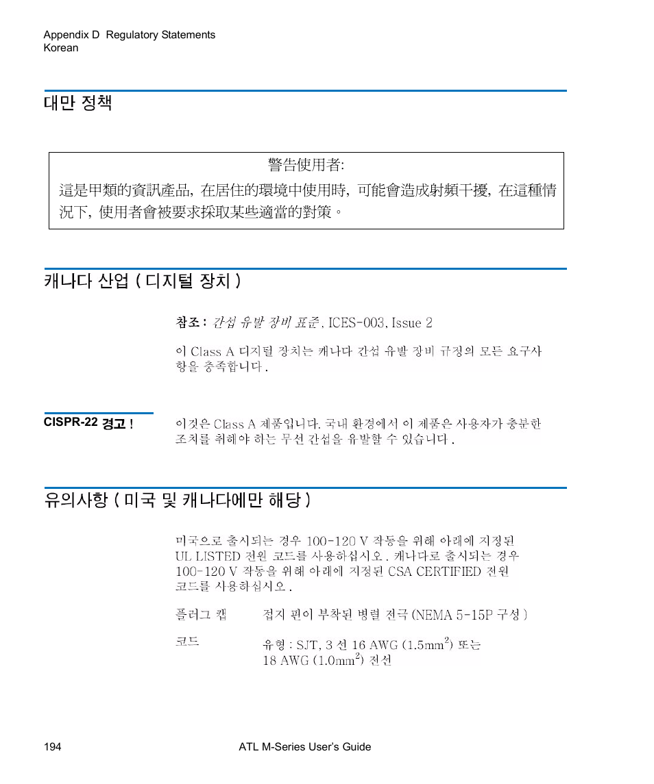 Quantum ATL M-Series User Manual | Page 212 / 222