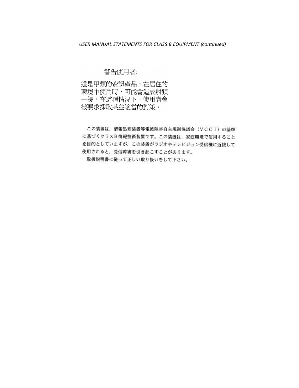 Quantum Instruments DLT 7000 User Manual | Page 5 / 312