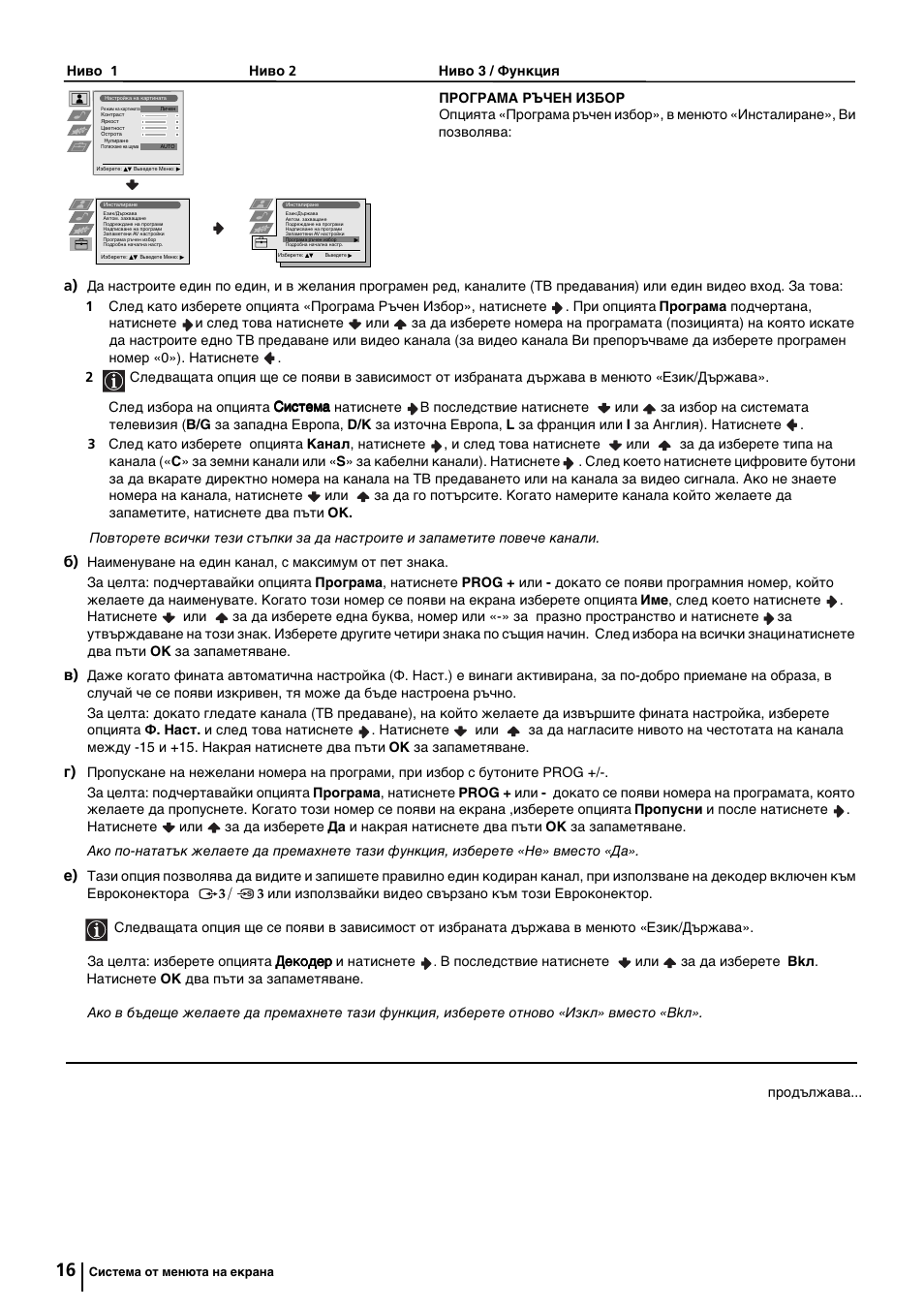 Sony KP-44PX2 User Manual | Page 39 / 146