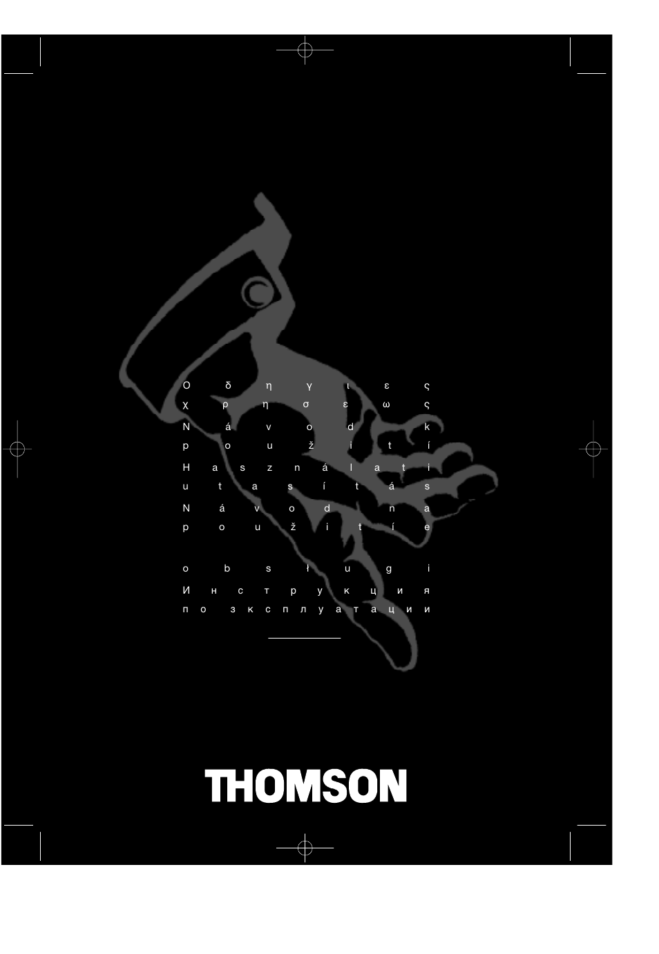 Technicolor - Thomson 2 8 D G 1 6 E T User Manual | 18 pages