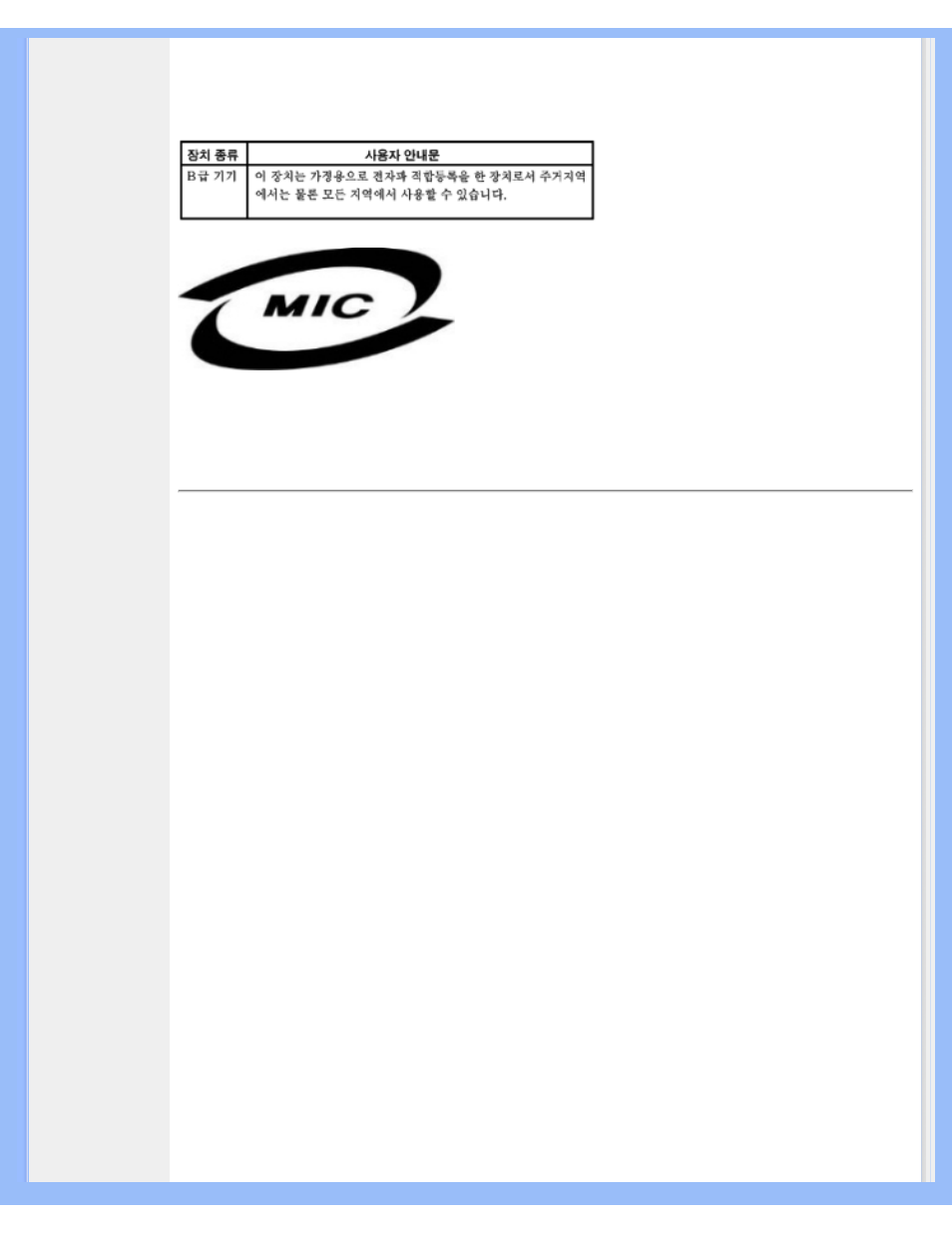 Mic notice, South korea only), Polish center | For testing and certification notice | Taiwan Electrical & Electronic Manufacturers 190p6 User Manual | Page 57 / 106