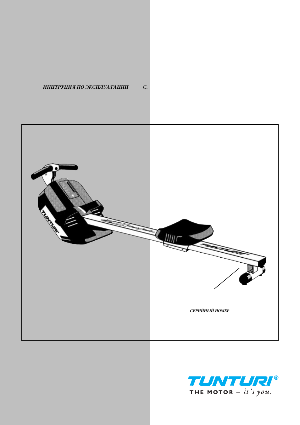 Tunturi R605 User Manual | 7 pages