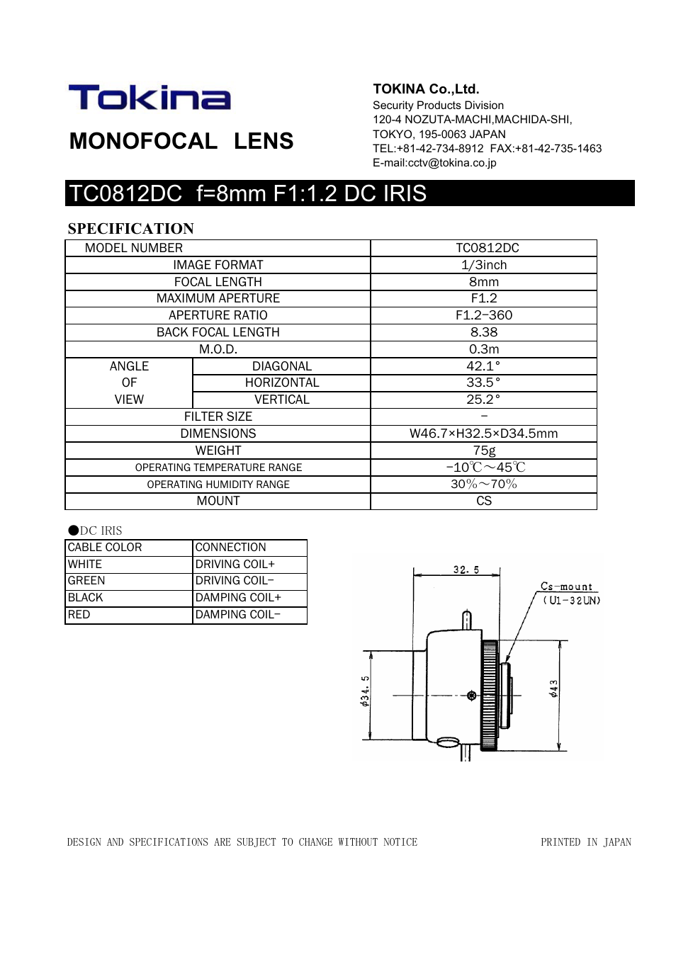 Tokina Monofocal Lens TC0812DC User Manual | 1 page