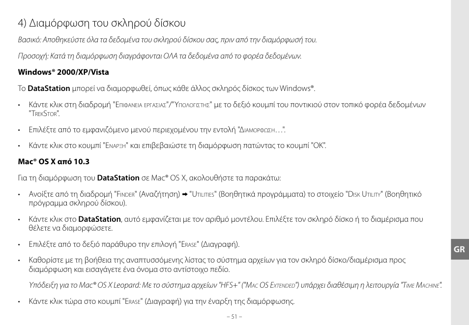 4) διαμόρφωση του σκληρού δίσκου | TrekStor DataStation maxi g.u User Manual | Page 51 / 65