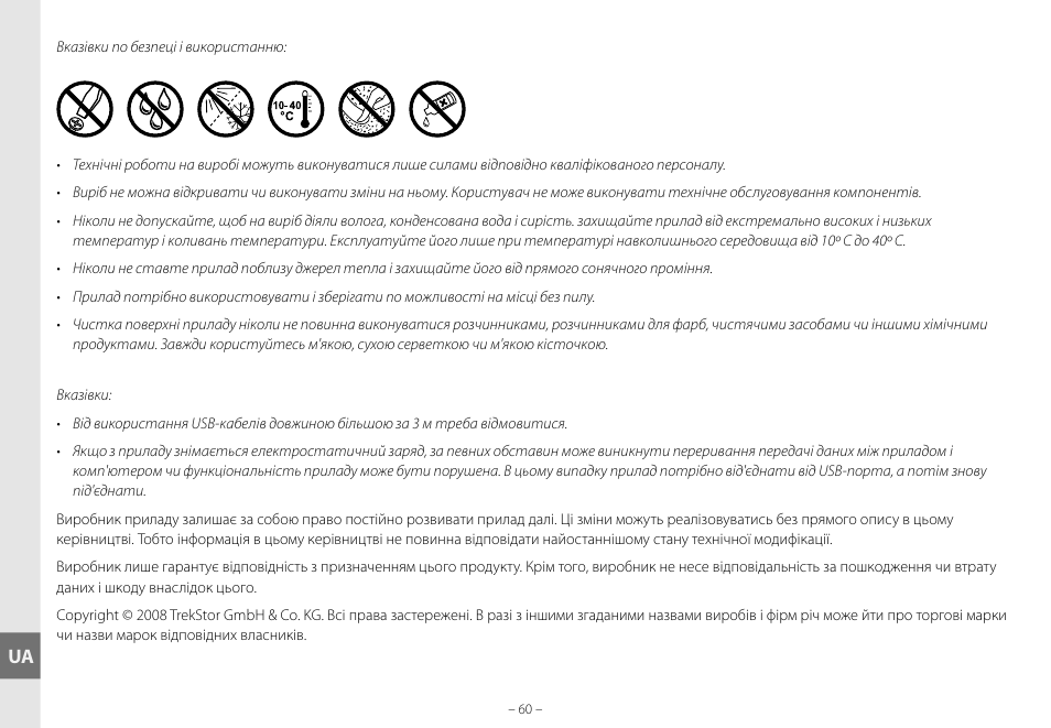 TrekStor DataStation maxi g.u User Manual | Page 60 / 65