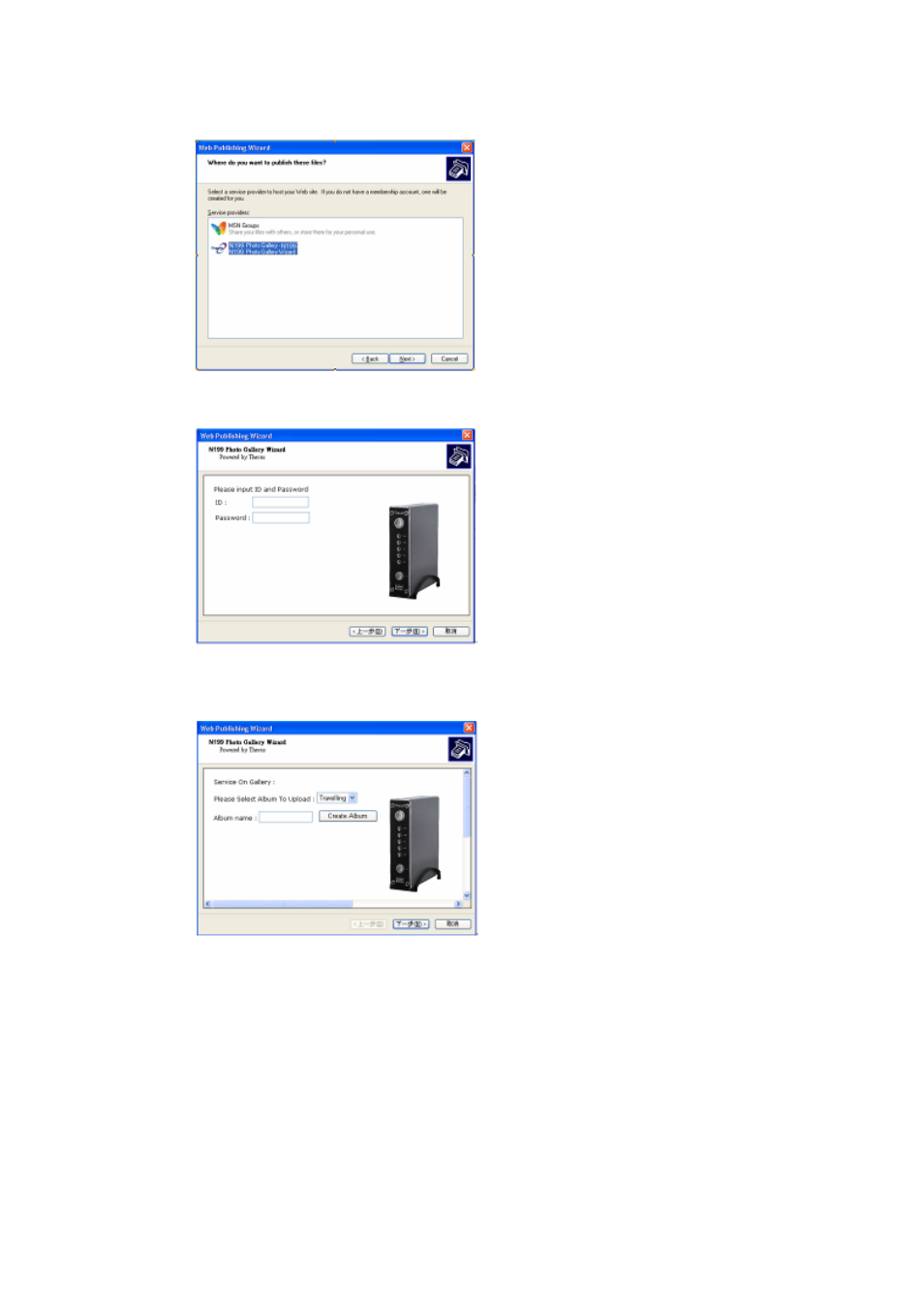 Thecus Technology Thecus N199 User Manual | Page 66 / 94