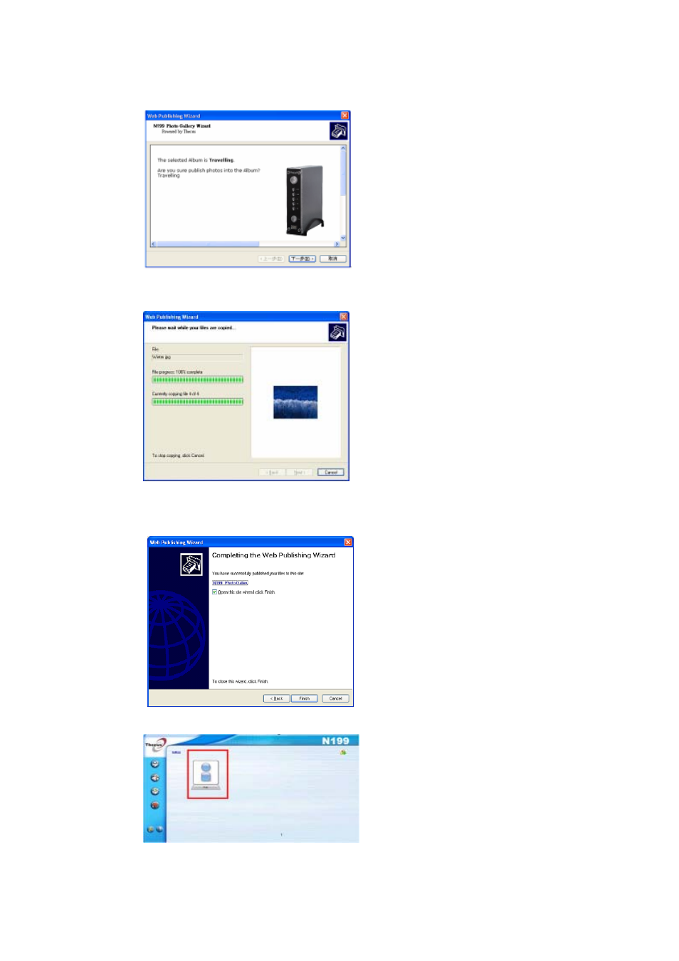 Thecus Technology Thecus N199 User Manual | Page 67 / 94