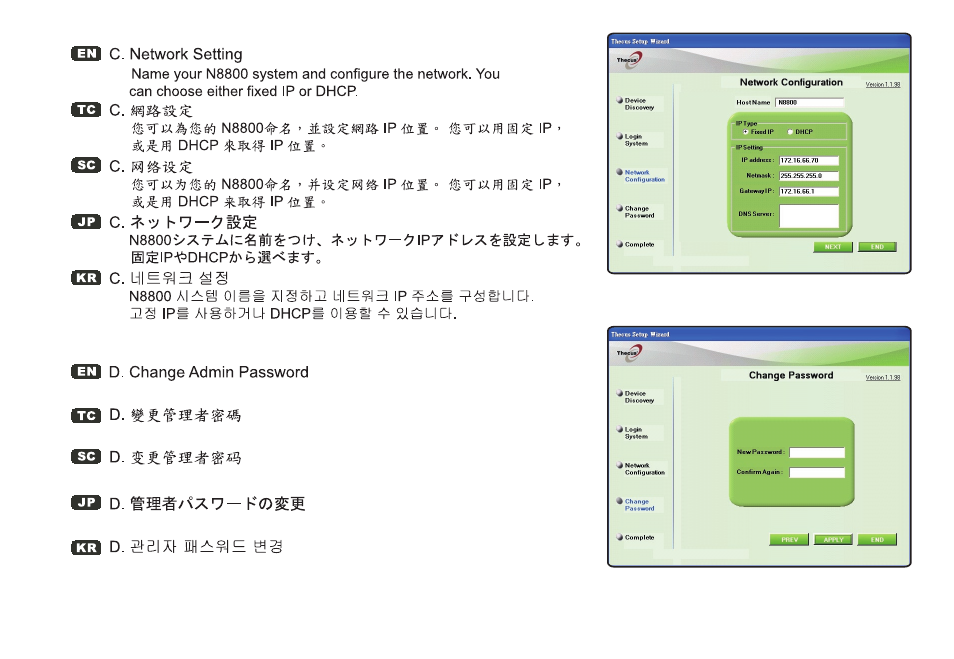 Thecus Technology IP Storage Server N8800 User Manual | Page 5 / 6