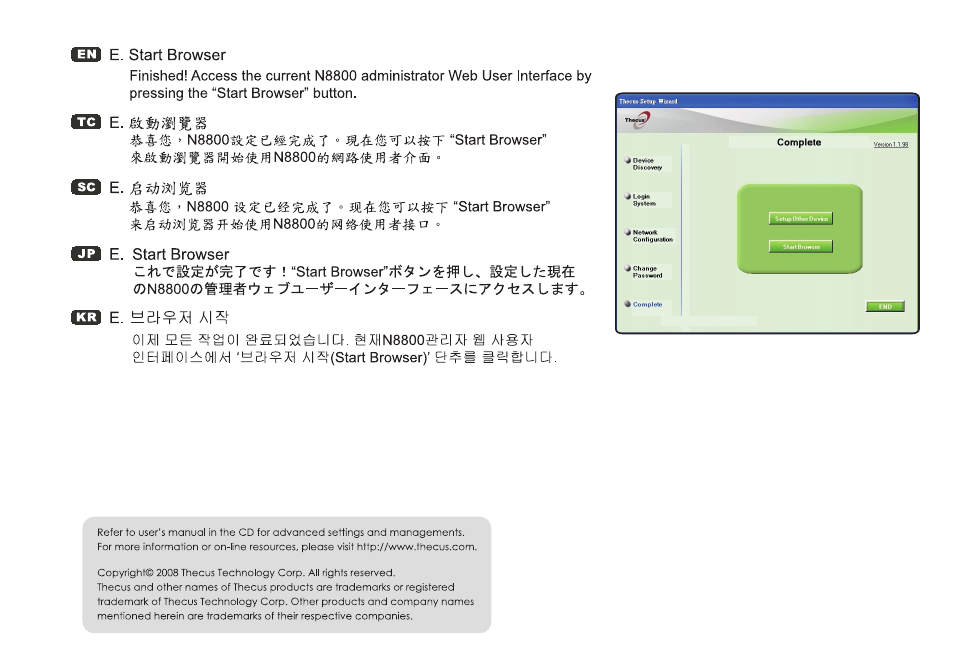 Thecus Technology IP Storage Server N8800 User Manual | Page 6 / 6