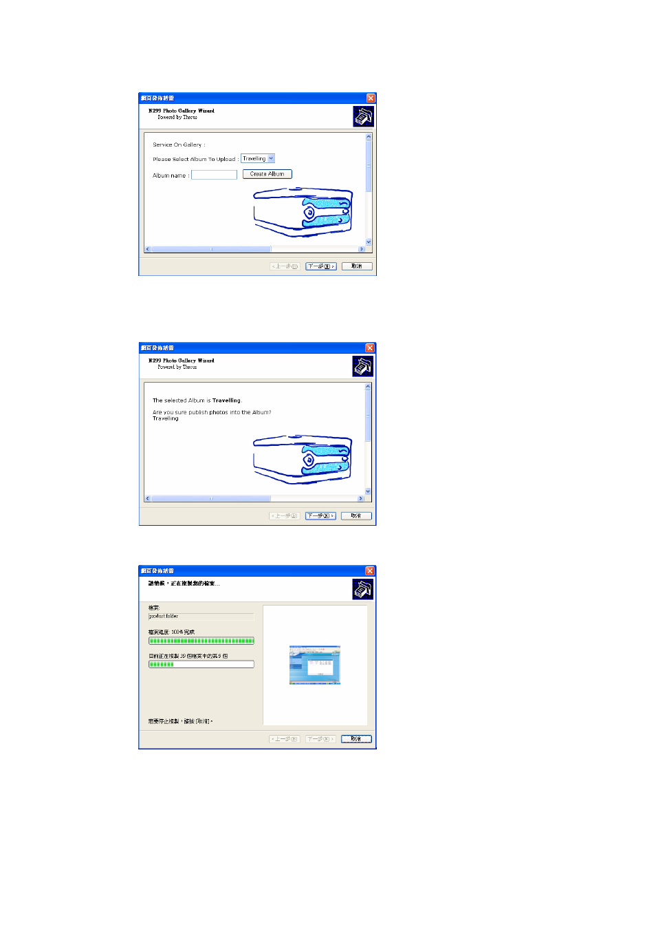 Confirm the target album | Thecus Technology N299 User Manual | Page 67 / 94