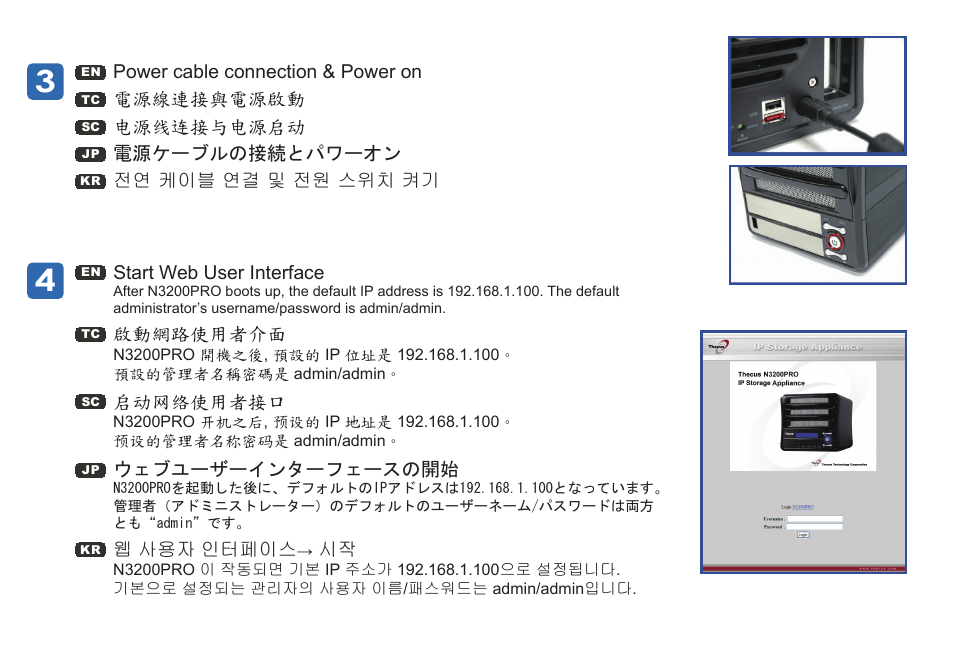 Thecus Technology IP Storage Appliance N3200PRO User Manual | Page 3 / 6