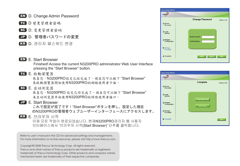 Thecus Technology IP Storage Appliance N3200PRO User Manual | Page 6 / 6