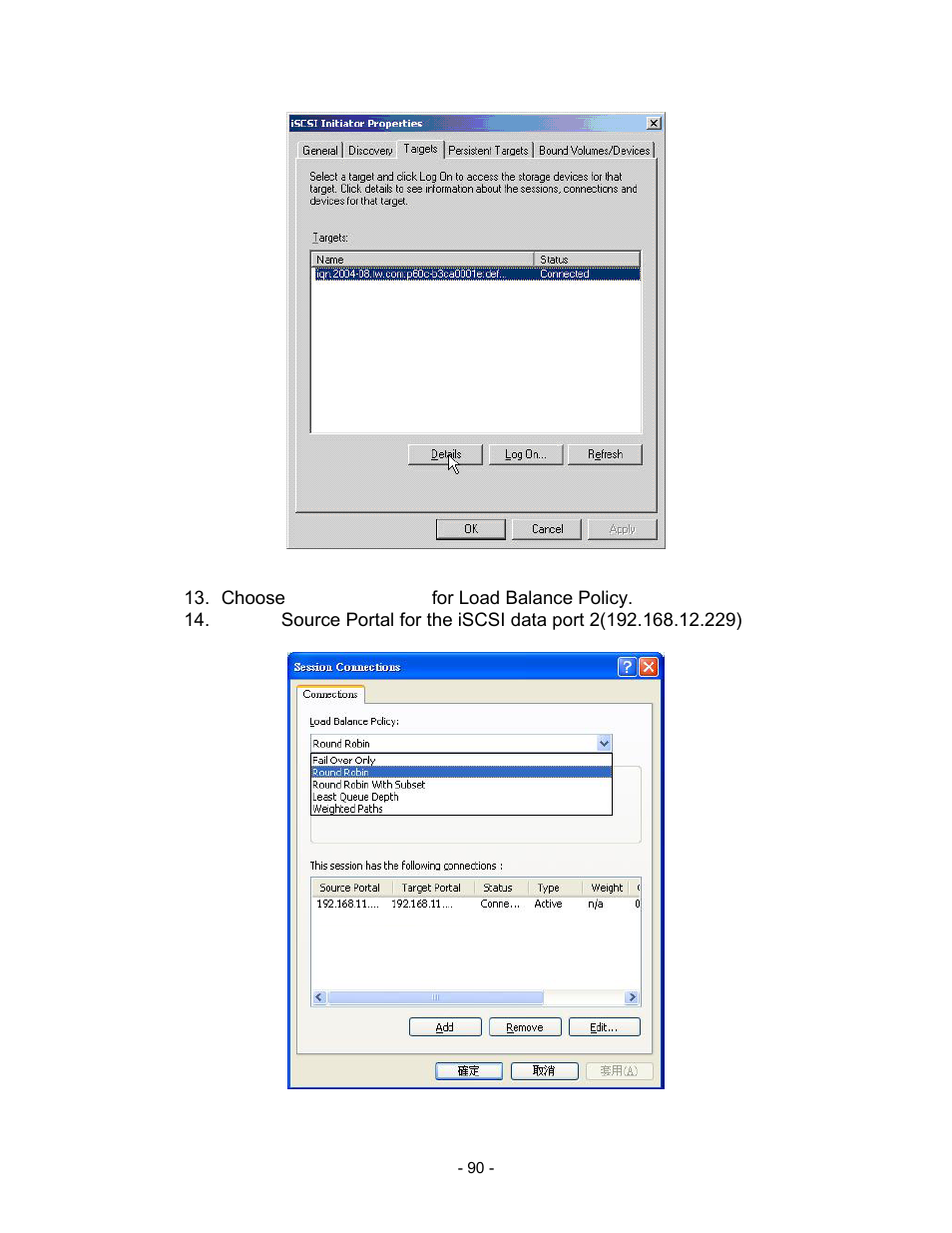 Figure d.27, Choose “round robin” for load balance policy, Figure d.28 | Thecus Technology i Series User Manual | Page 90 / 91