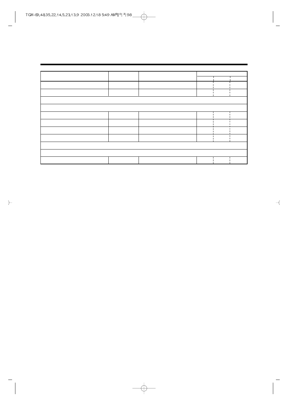 Parts list | Turbo Air TGM-69R User Manual | Page 100 / 108