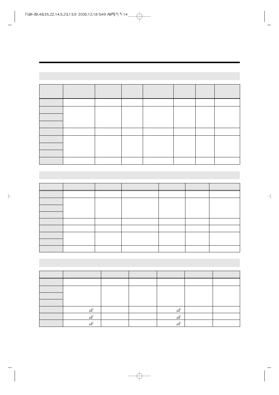 Specification of main components | Turbo Air TGM-69R User Manual | Page 17 / 108