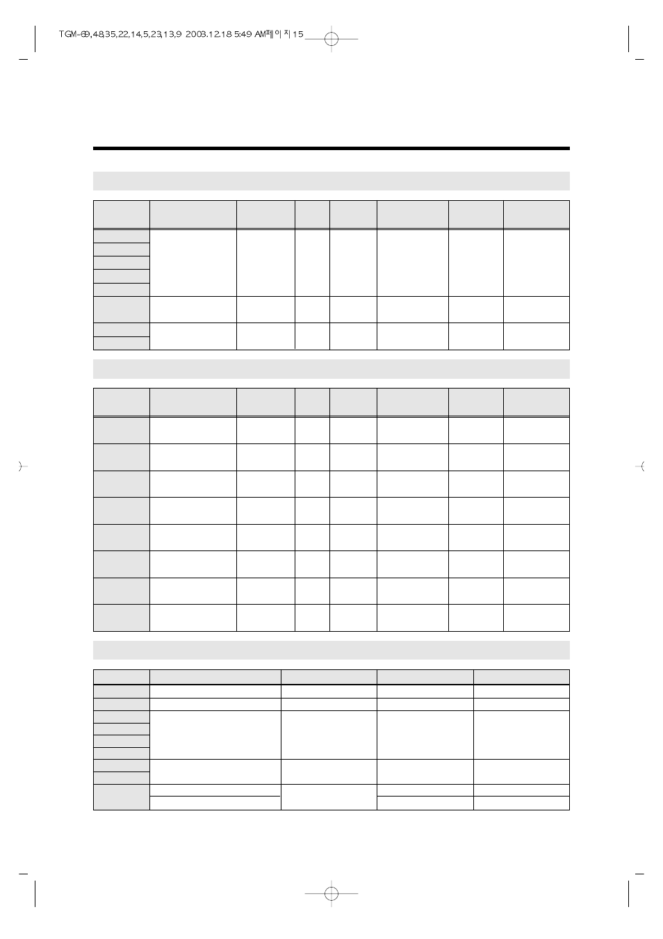 Turbo Air TGM-69R User Manual | Page 18 / 108