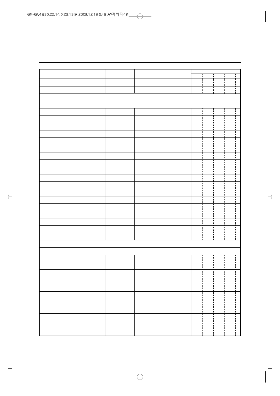 Parts list | Turbo Air TGM-69R User Manual | Page 52 / 108