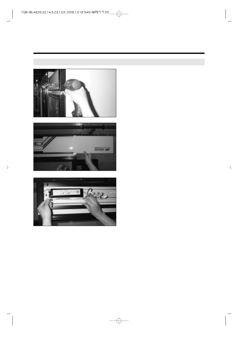 Replacement of main components | Turbo Air TGM-69R User Manual | Page 58 / 108