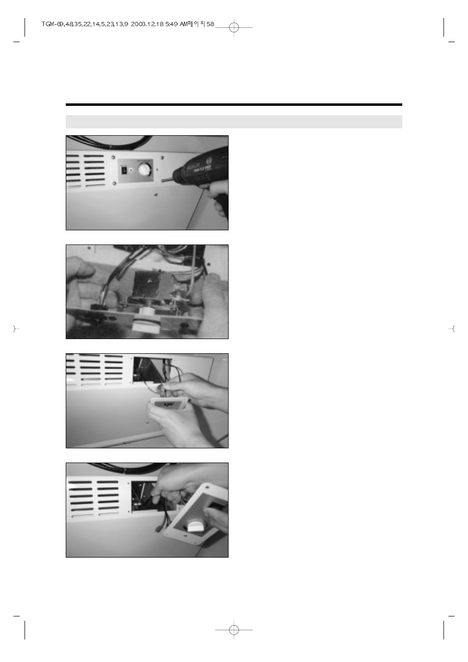 Replacement of main components | Turbo Air TGM-69R User Manual | Page 61 / 108