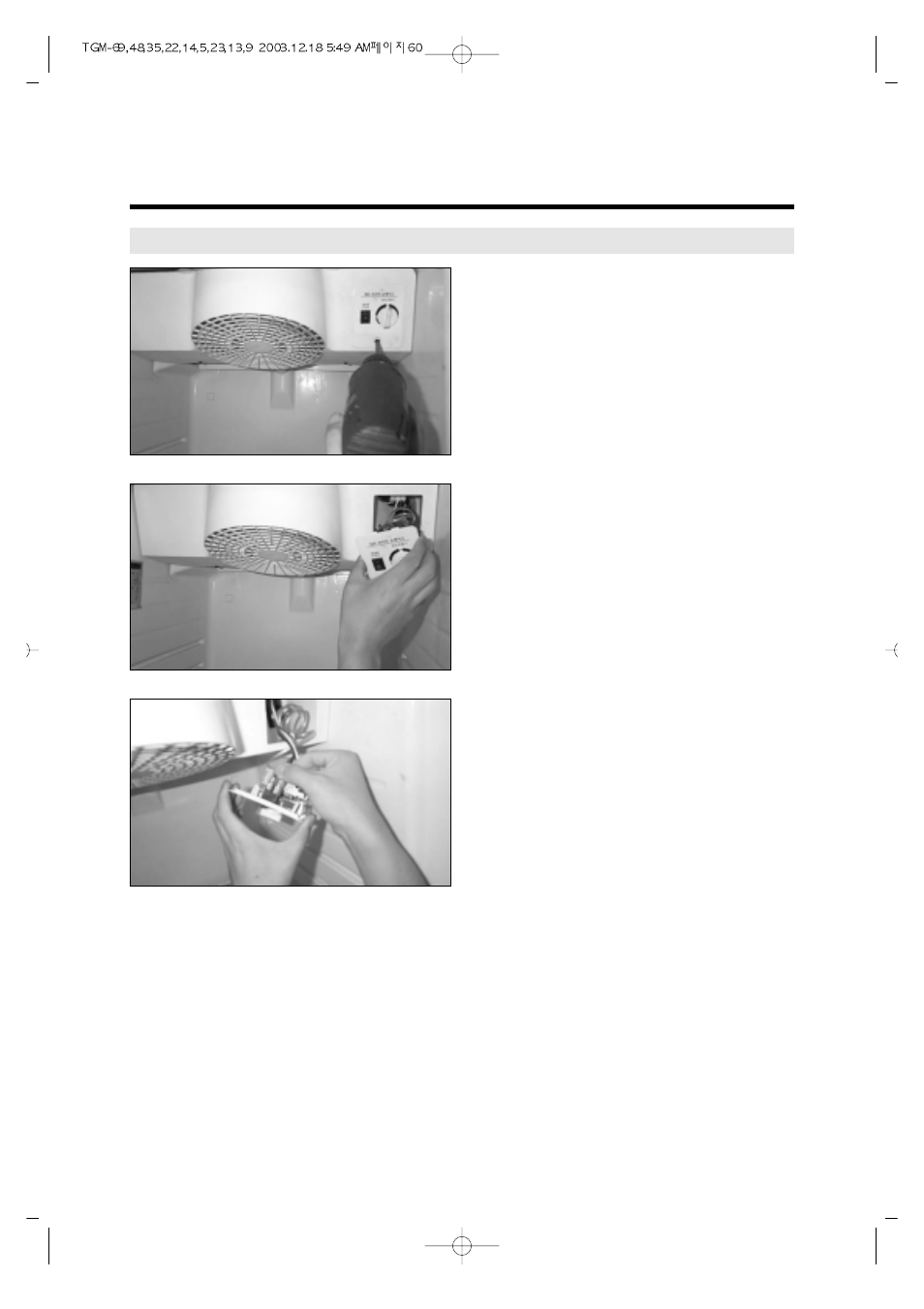 Replacement of main components | Turbo Air TGM-69R User Manual | Page 63 / 108