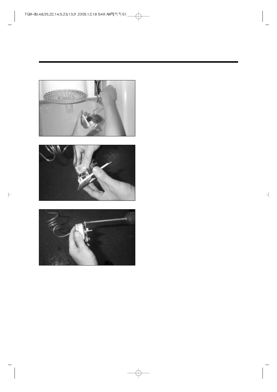 Replacement of main components | Turbo Air TGM-69R User Manual | Page 64 / 108