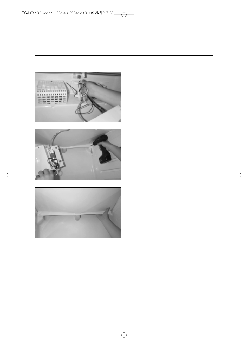Replacement of main components | Turbo Air TGM-69R User Manual | Page 72 / 108