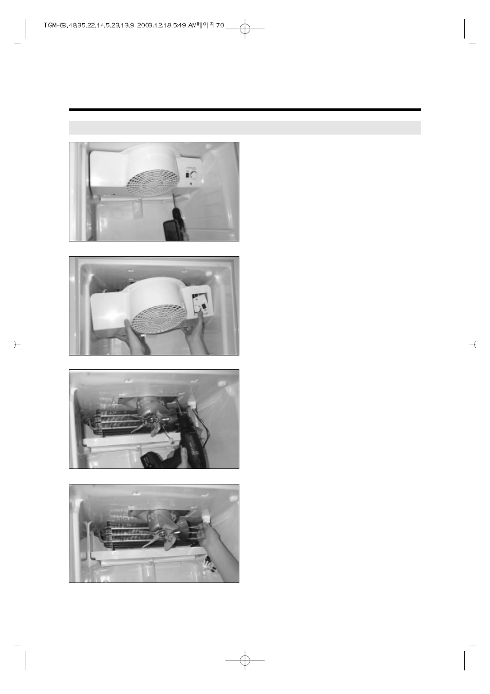 Replacement of main components, Evaporator fan motor & blade(tgm-14r) | Turbo Air TGM-69R User Manual | Page 73 / 108