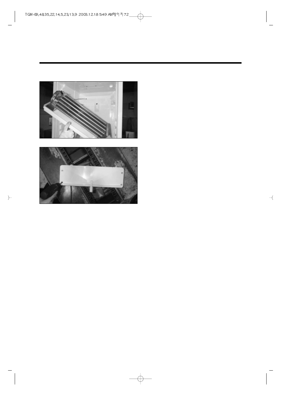 Replacement of main components | Turbo Air TGM-69R User Manual | Page 75 / 108