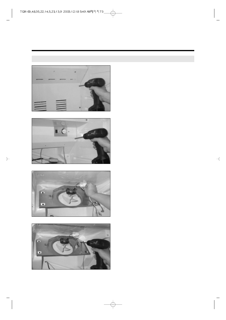 Replacement of main components, Evaporator fan motor & blade(tgm-11r) | Turbo Air TGM-69R User Manual | Page 76 / 108