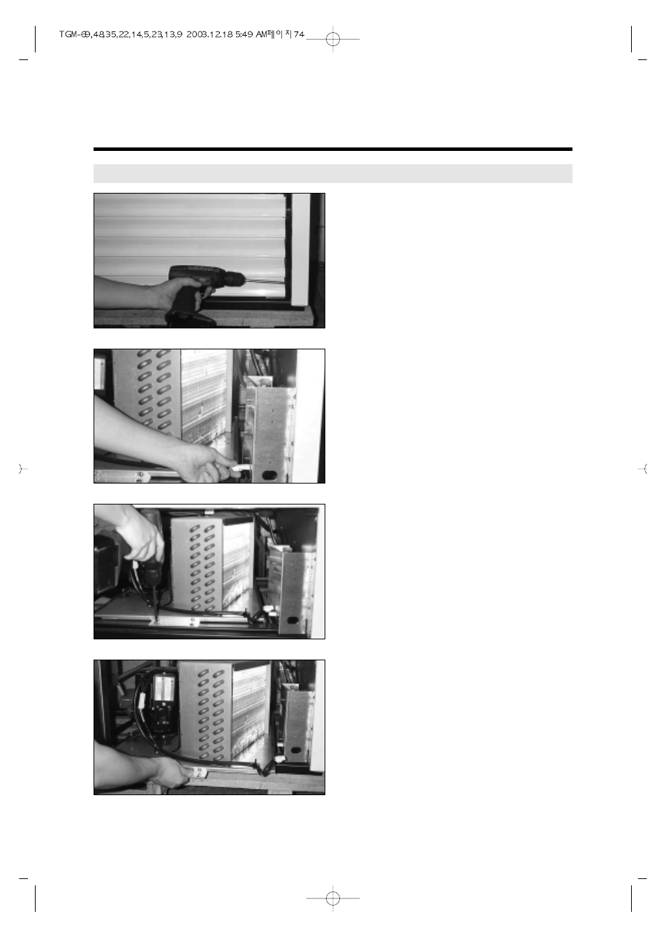 Replacement of main components | Turbo Air TGM-69R User Manual | Page 77 / 108