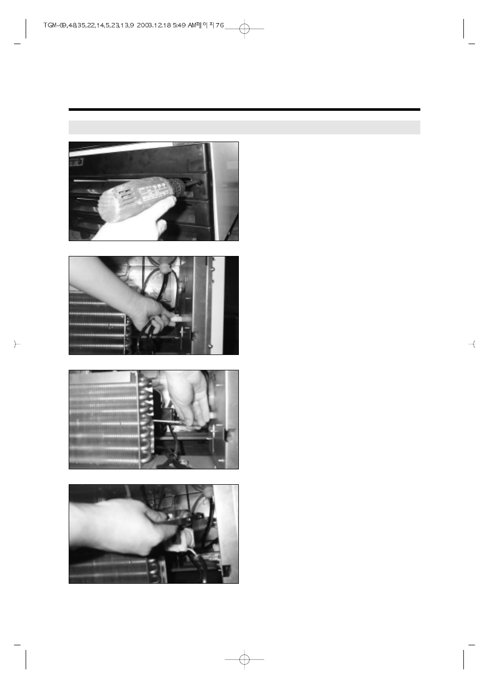 Replacement of main components | Turbo Air TGM-69R User Manual | Page 79 / 108