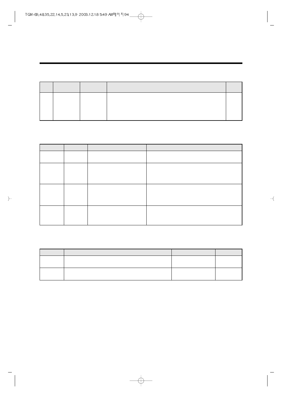 Electronic controller instruction, 3. self - diagnosis table, 4. sensor description | Turbo Air TGM-69R User Manual | Page 96 / 108
