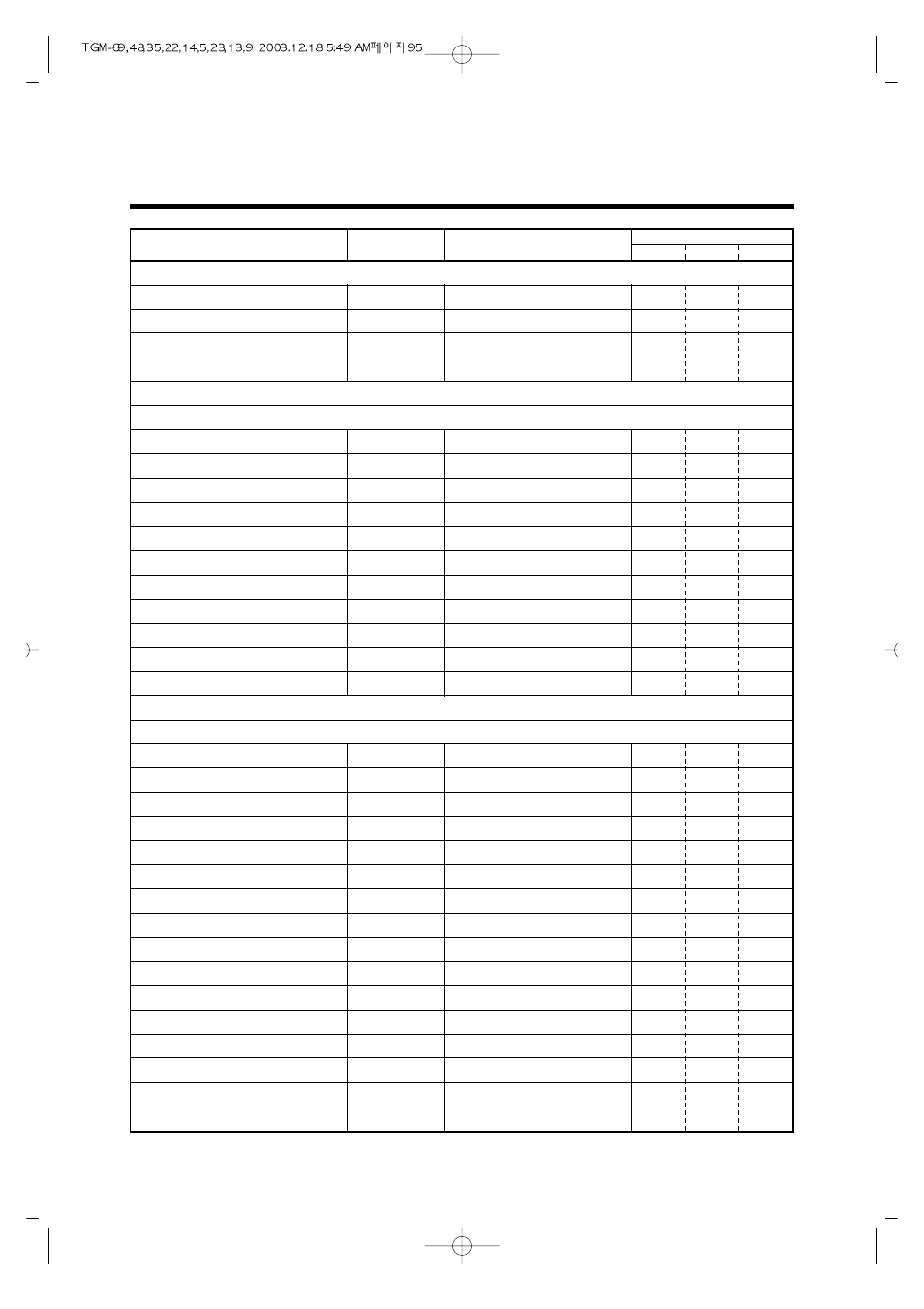 Parts list | Turbo Air TGM-69R User Manual | Page 97 / 108