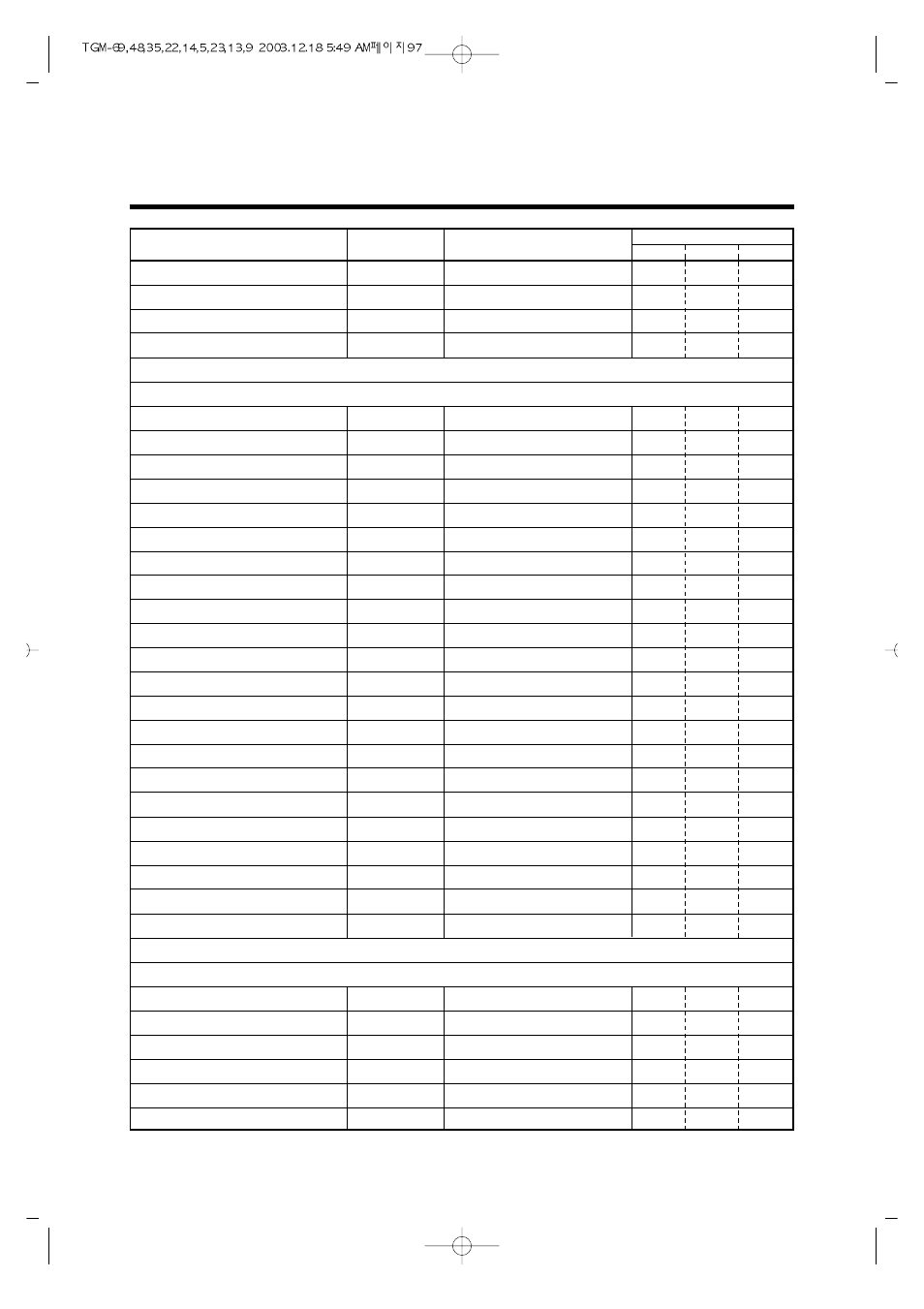 Parts list | Turbo Air TGM-69R User Manual | Page 99 / 108