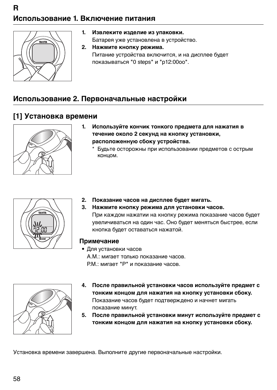 R ê¹−þýşžþł˛þ¦š=nk=‡ðýć₣šþ¦š=−¦²˛þ¦č | Tanita Step PD642 User Manual | Page 58 / 72