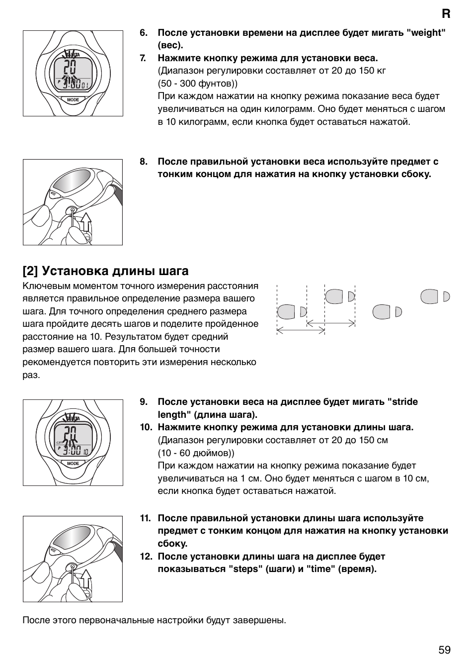 Xoz=ò¹²˛þþłð˛=šý¦þş=ğ˛ł | Tanita Step PD642 User Manual | Page 59 / 72