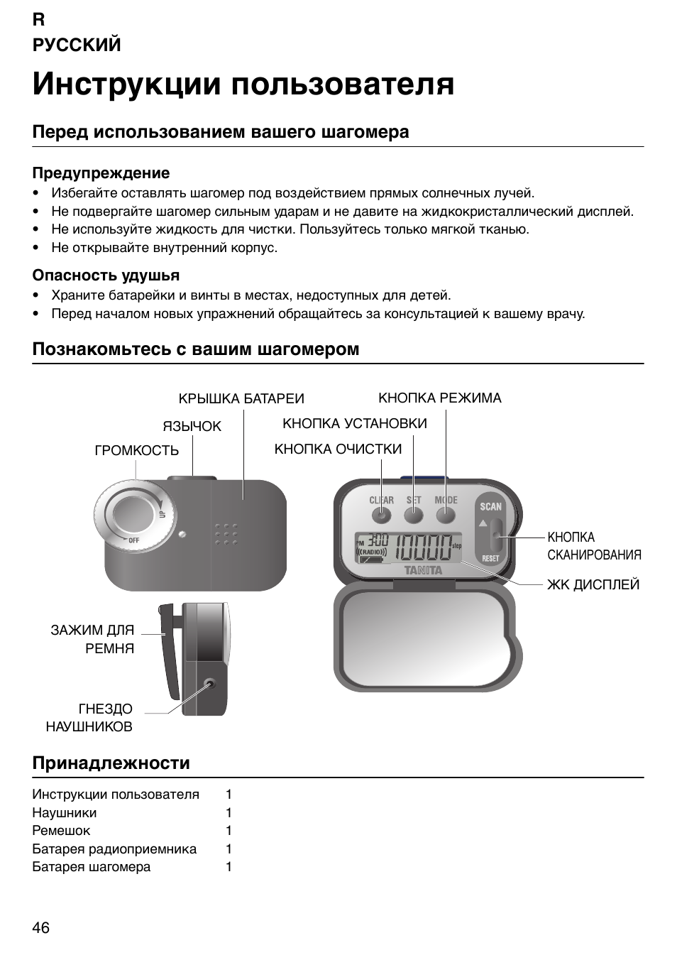 Кю¹²ч³р¾¦¦=−þýşžþł˛²šýč, R утффлкб, Ìš×šš=¦¹−þýşžþł˛þ¦šý=ł˛ğšłþ=ğ˛łþýš | Ìþžþ˛ðþýş²š¹ş=¹=ł˛ğ¦ý=ğ˛łþýš×þý мч¦ю˛šýšžþþ | Tanita PD640 User Manual | Page 46 / 60