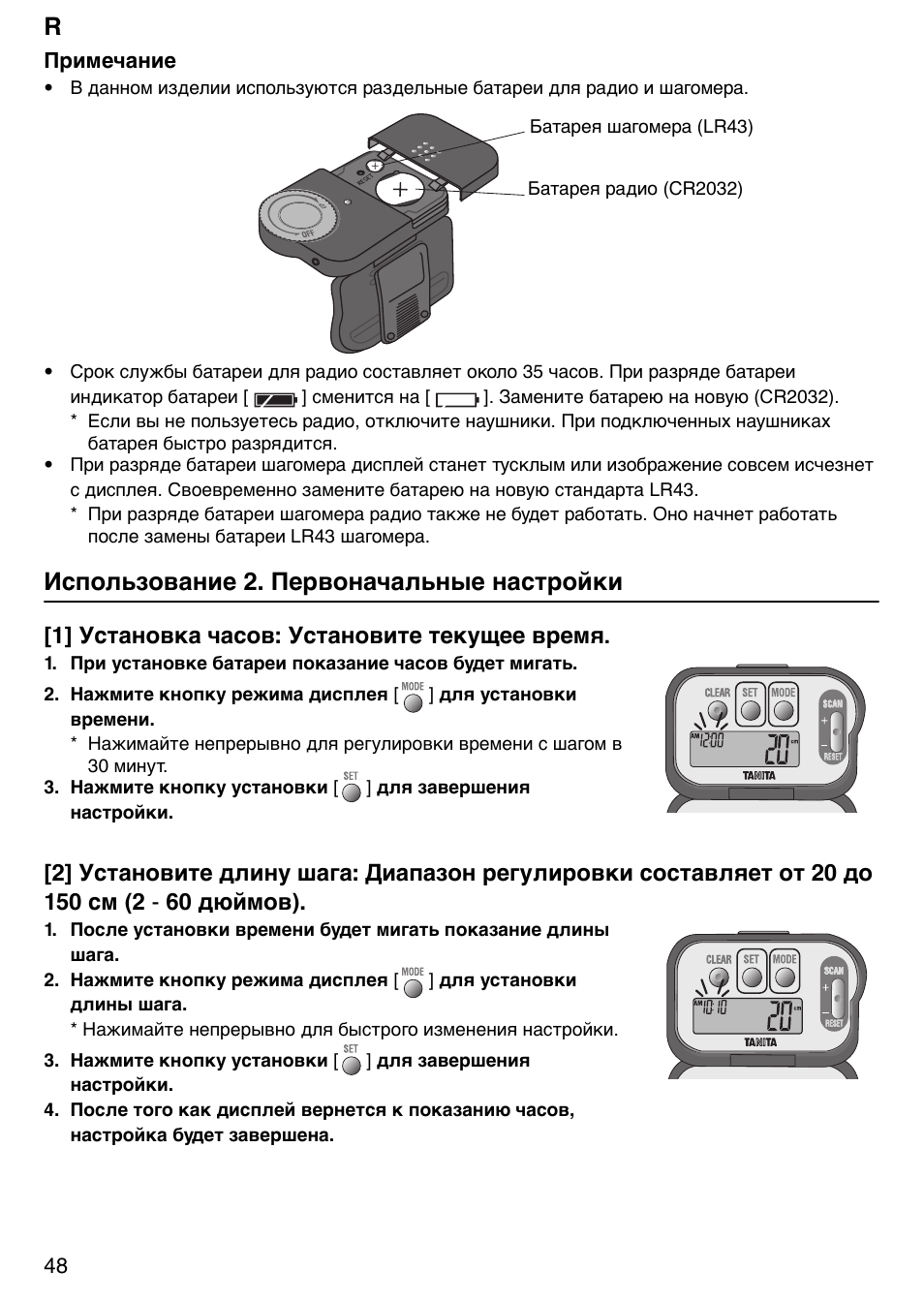 Ê¹−þýşžþł˛þ¦š=ok=ìš×łþþ˛₣˛ýşþşš=ю˛¹²чюрр | Tanita PD640 User Manual | Page 48 / 60